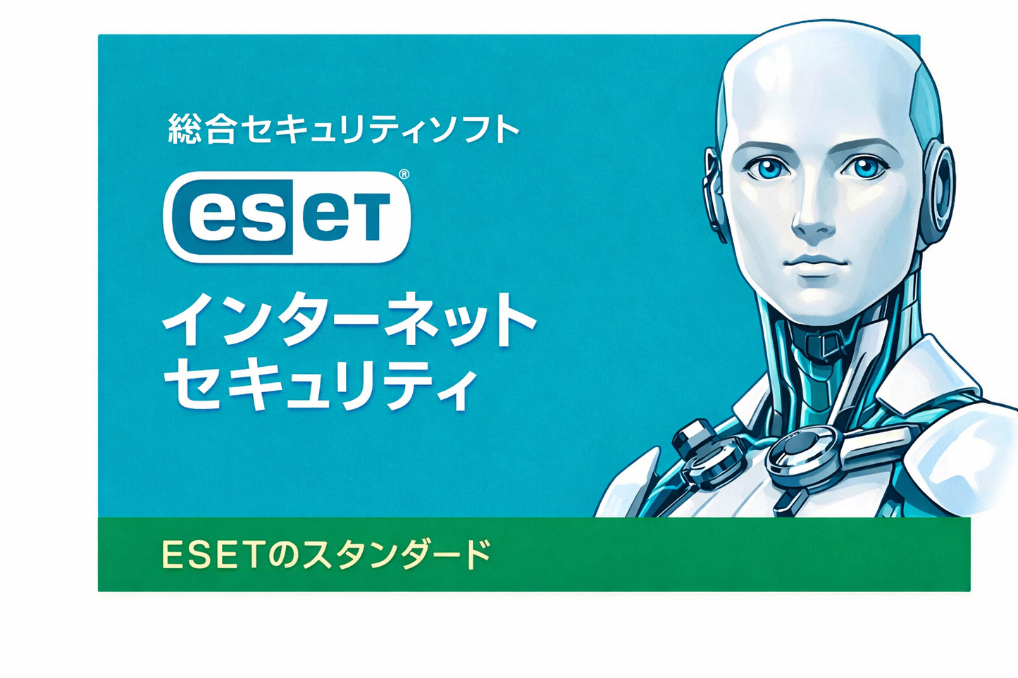 ご利用者様限定 セキュリティソフト導入・更新  遠隔サポート